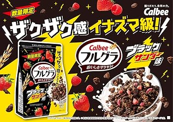 【新品10袋セット】数量限定ブラックサンダー フルグラ 新品10袋セット】数量限定ブラックサンダー フルグラ